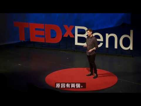 沒定性是種優勢:為何某些人沒有一個真正的天職(TED影片)
