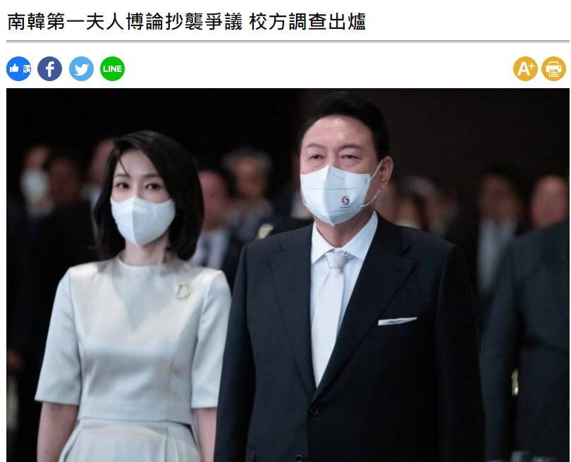 南韓第一夫人金建希博論爆抄襲