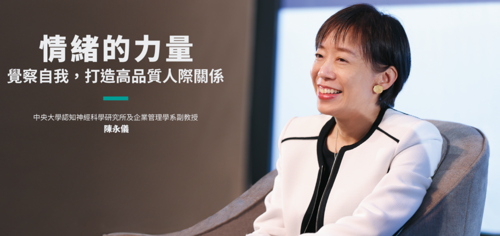陳永儀課程-情緒的力量/陳永儀系列雙門課程