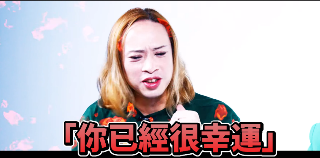體制內的乖小孩被認為已經夠幸運